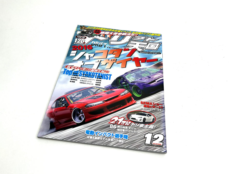 Drift Tengoku Magazine December 2016