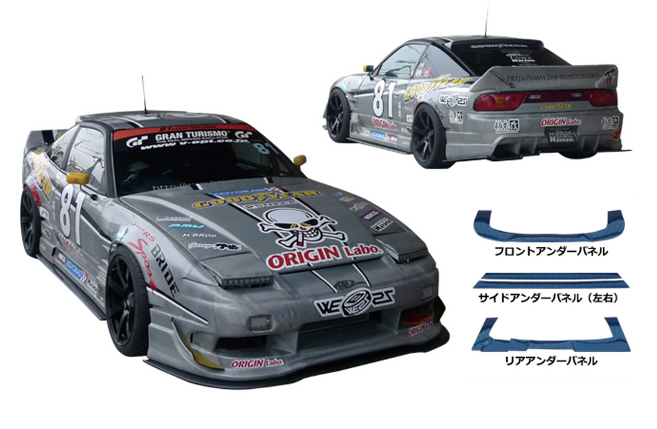 Origin Labo Racing Line Underpanels - Nissan S13 240SX/180SX HATCH