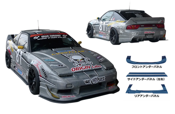 Nissan - Underpanels Line Racing Labo Origin #Any13 アディクション パンドラ エンジンベイ 上級者向けS13 S13 HATCH 240SX/180SX ホビーラジコン