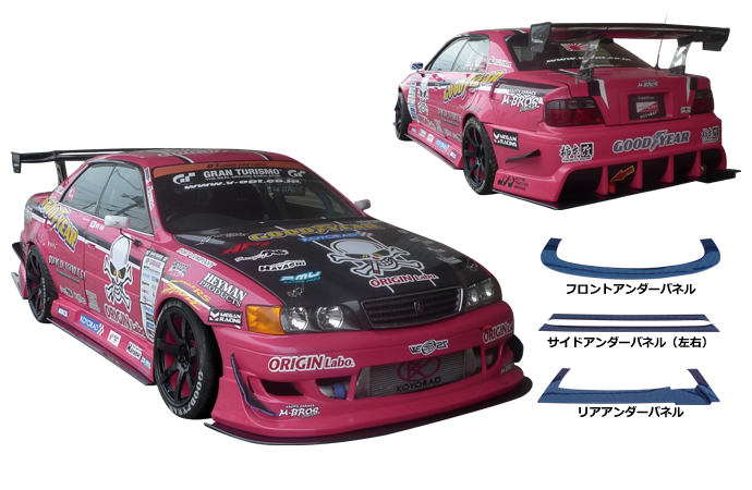 Origin Labo Racing Line Underpanels - Toyota JZX100 Chaser