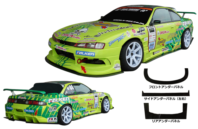 Origin Labo Racing Line Underpanels - Nissan S14 Silvia