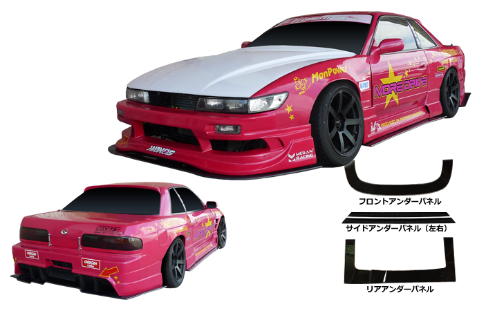 Origin Labo Racing Line Underpanels - Nissan S13 Silvia