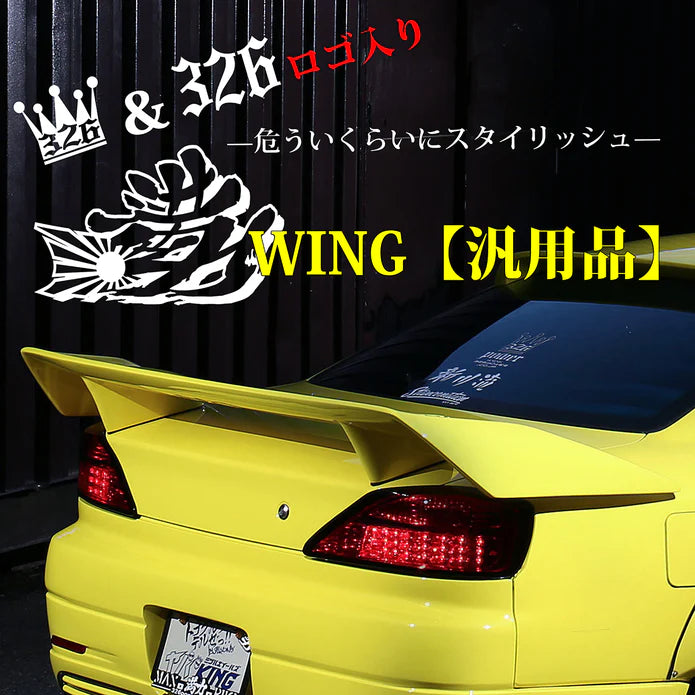 326POWER Manriki Rear Wing With Logo (Universal) – jetdavis.parts